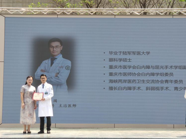 石油路小學為新橋醫院眼科醫生、主治醫師范圍頒發“校外輔導員”證書。石油路小學供圖