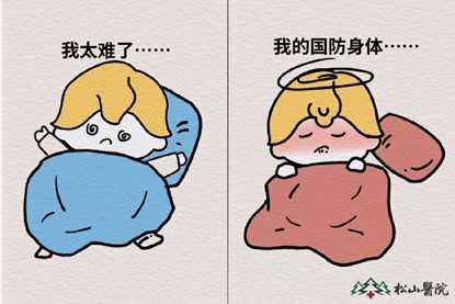 示意圖。重慶松山醫院供圖