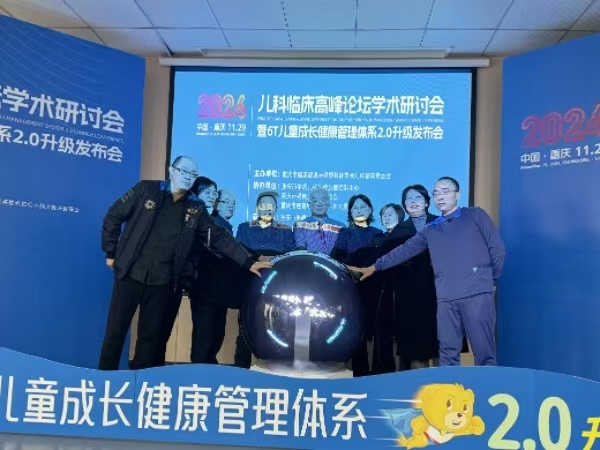 “6T兒童成長健康管理體系升級2.0版本”的發布會現場。重慶小米熊兒童醫院供圖