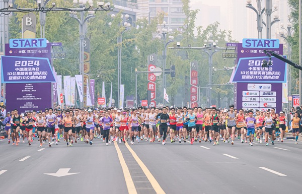 比賽現場?；顒臃焦﹫D