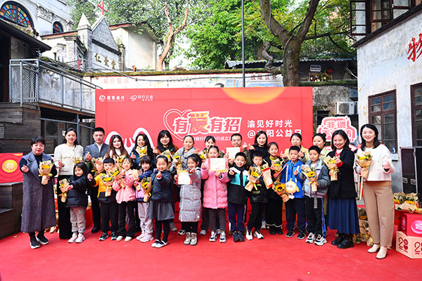 “渝見好時光·向陽公益日”活動現場。招行重慶分行供圖