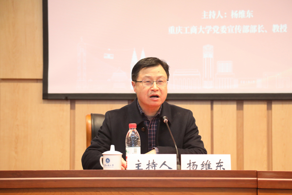 楊維東主持會議。付軍攝