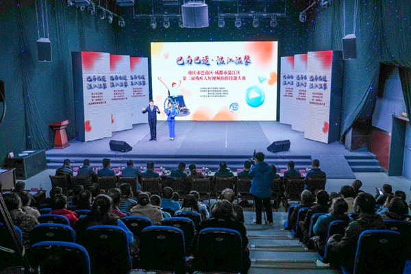 大賽決賽現場。巴南區融媒體中心供圖