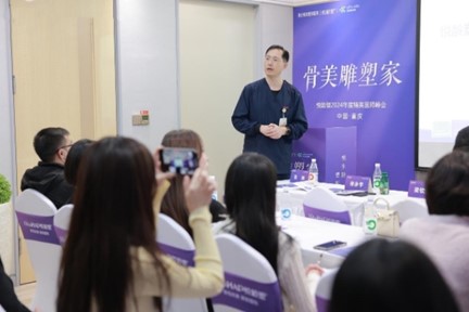 專家分享現場。重慶美侖美奐整形美容醫院供圖
