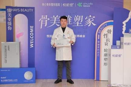 梁欽博活動現場。重慶美侖美奐整形美容醫院供圖