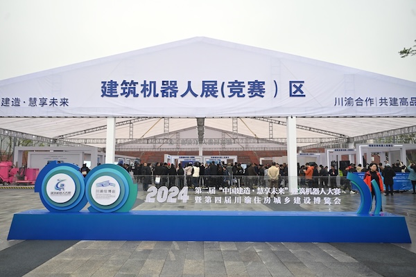 建筑機器人展（競賽）區。鄒樂攝