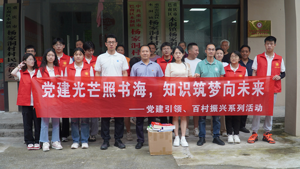 重慶理工大學化學化工學院組織學生開展基層實踐。重慶理工大學供圖