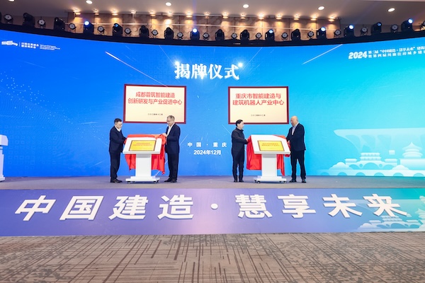 揭牌儀式?；顒臃焦﹫D