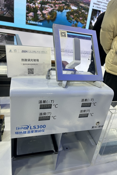 熱致調光玻璃。唐鑫攝