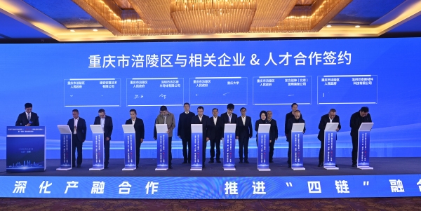 “四鏈”融合創投活動項目簽約。朱志強攝