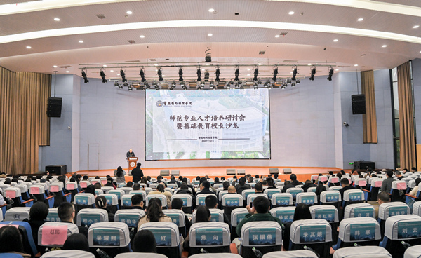 活動現場。重慶對外經貿學院供圖