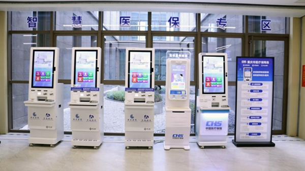 智慧醫保專區。重慶西區醫院供圖