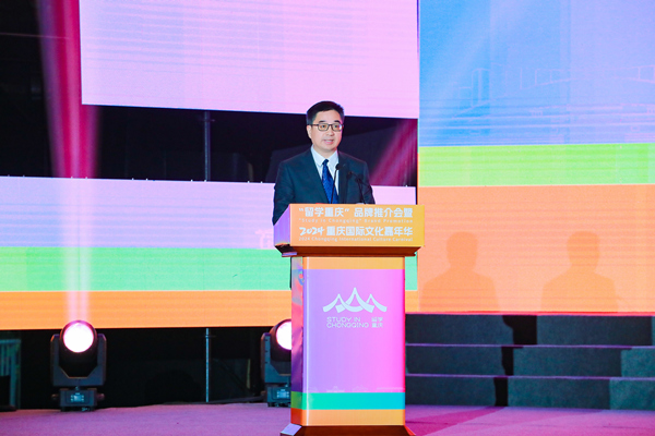 重慶市委教育工委書記、市教委主任劉宴兵致辭。西南政法大學供圖