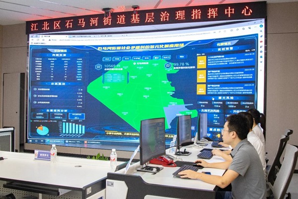 石馬河街道基層治理指揮中心大廳內的矛盾糾紛多元化解數智應用平臺。重慶移動供圖