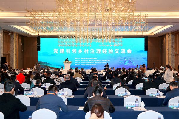 黨建引領鄉村治理經驗交流會。長壽區委宣傳部供圖
