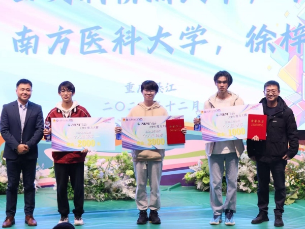 頒獎儀式現場。重慶移通學院供圖