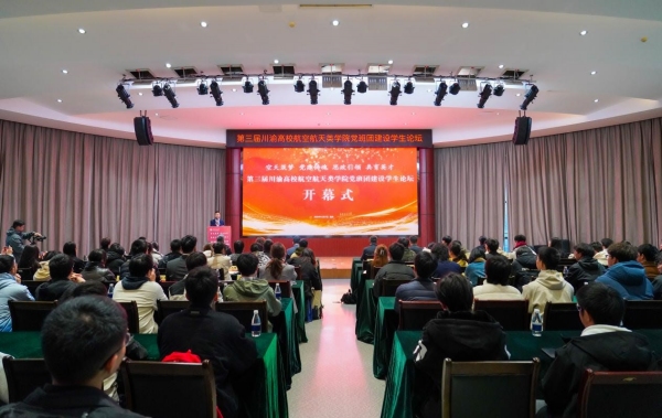 開幕式現場。重慶交通大學供圖