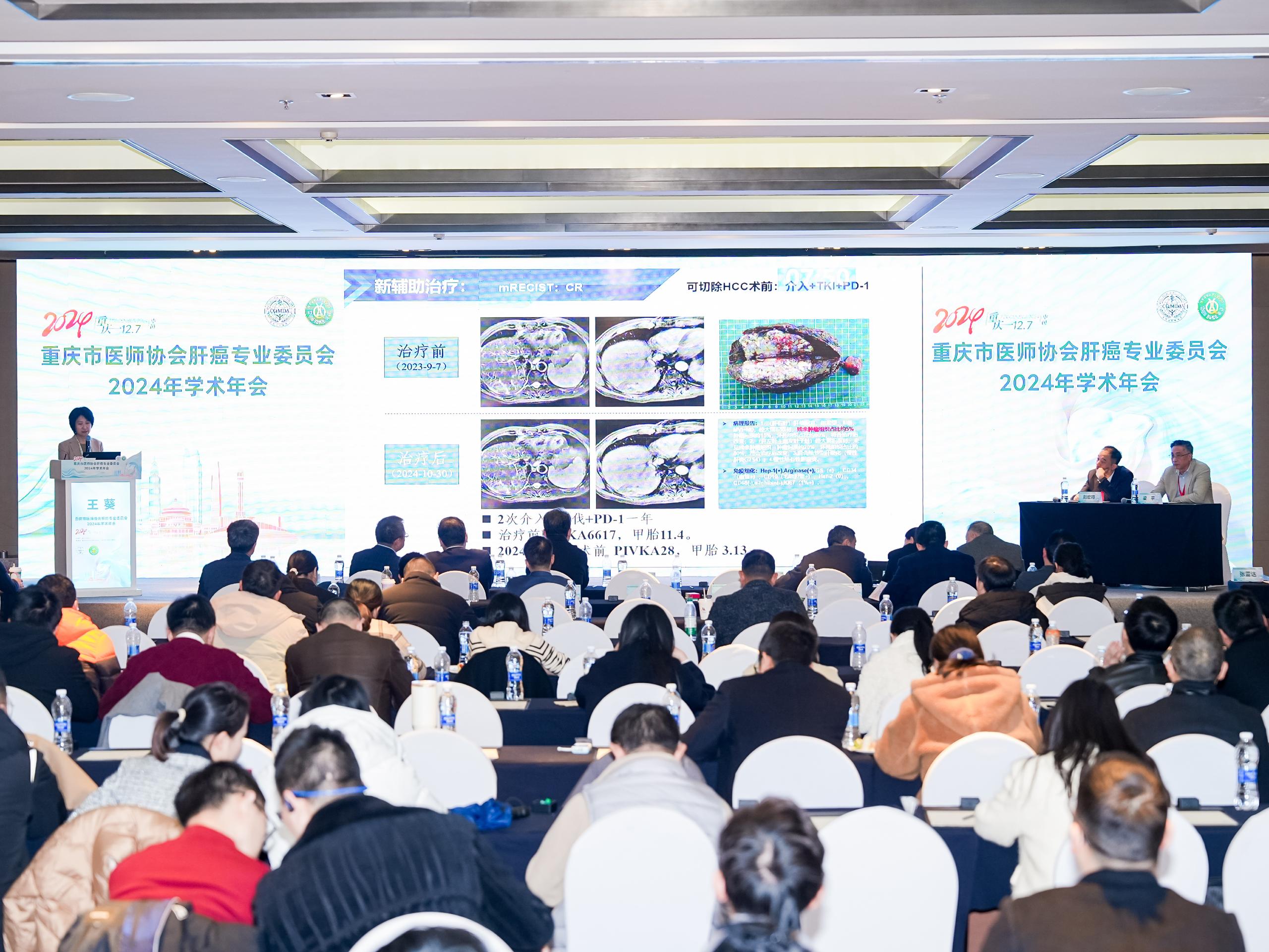 會議現場。