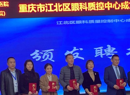 汪紅（右二）、蔡錫安（左二）獲聘現場。重慶華廈眼科醫院供圖