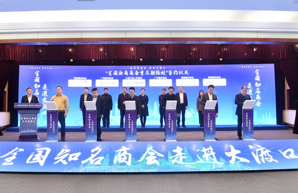 簽約儀式。大渡口區融媒體中心供圖