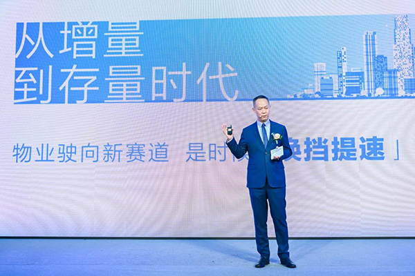 萬科物業市場管理合伙人鄒明介紹“彈性定價”。萬科物業供圖