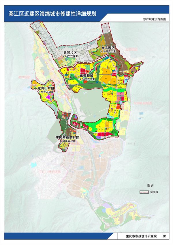 綦江區海綿城市修建性詳細規劃。重慶設計集團有限公司市政設計研究院供圖