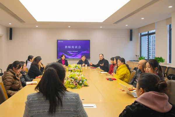 教師座談會。華新實驗小學教育集團供圖