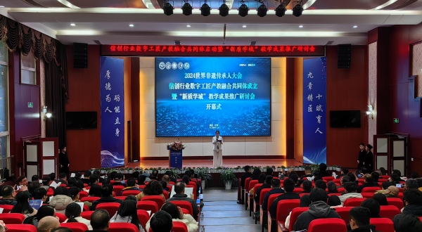 共同體啟動會現場。重慶對外經貿學院供圖