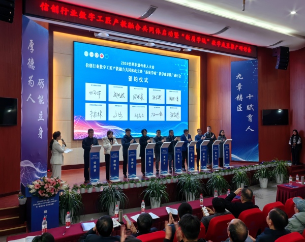 教育教學成果推廣戰略簽約儀式。重慶對外經貿學院供圖