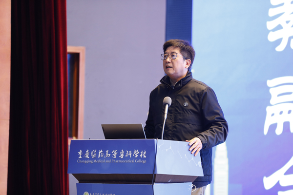 陳士林作主旨演講。重慶醫藥高等?？茖W校供圖