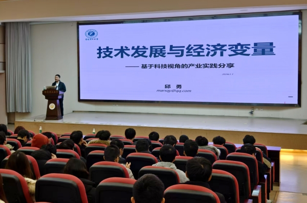 主講嘉賓專題講座。重慶理工大學供圖