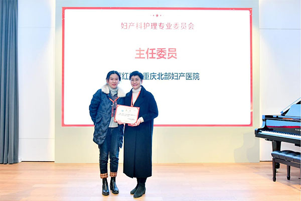 蔣紅梅受聘為重慶市健康促進與健康教育學會婦產科護理第二屆專委會主任委員。重慶北部婦產醫院供圖