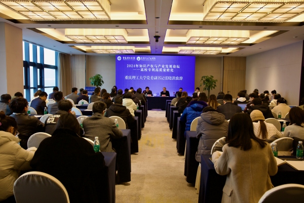 開幕式現場。重慶理工大學供圖