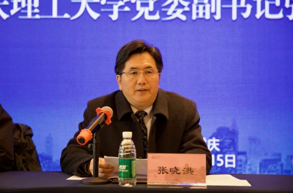 重慶理工大學黨委副書記張曉洪致辭。重慶理工大學供圖