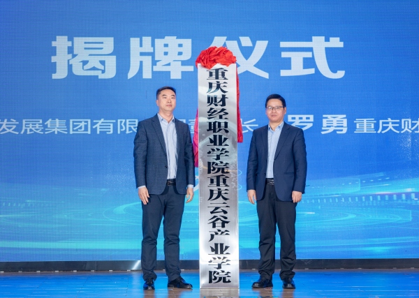 揭牌儀式現場。劉姝攝