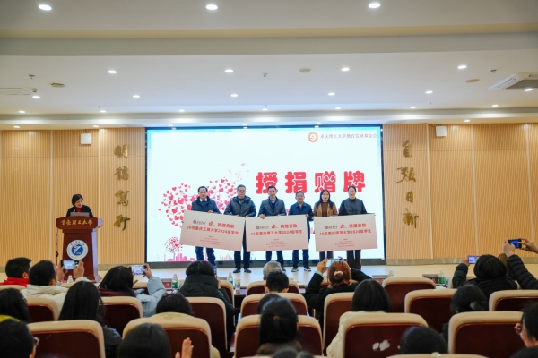 三所受助高校接受捐贈。重慶理工大學供圖