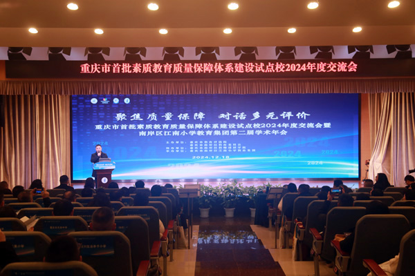 大會現場。唐文蕤攝