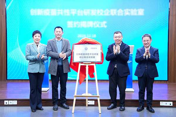 揭牌儀式現場。主辦方供圖