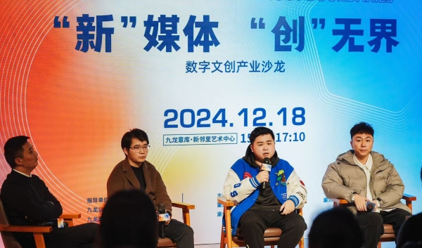 圓桌對話。主辦方供圖