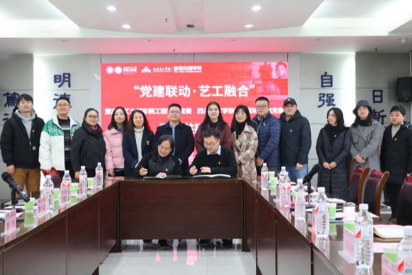 雙方簽署聯學共建工作協議。重慶理工大學供圖