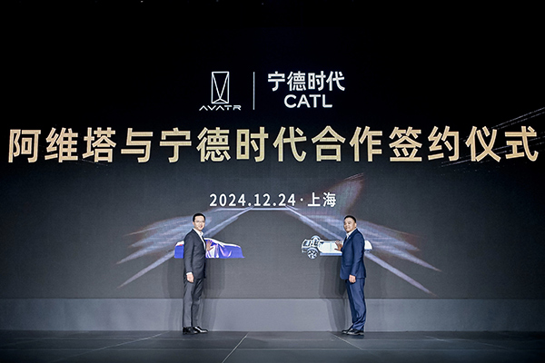 簽約儀式現場。阿維塔供圖