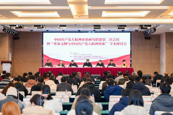 會議現場。西南大學供圖