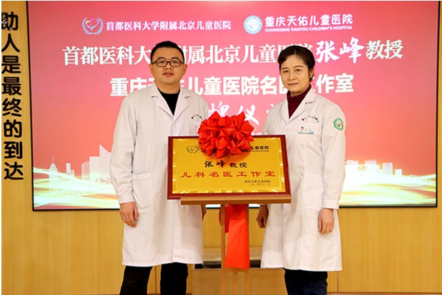 活動現場。重慶天佑兒童醫院供圖