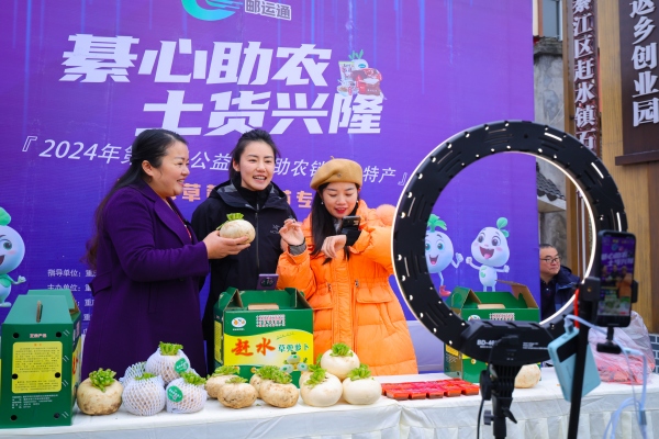 第十三屆趕水草蔸蘿卜節現場，直播帶貨推介草蔸蘿卜節。陳星宇攝
