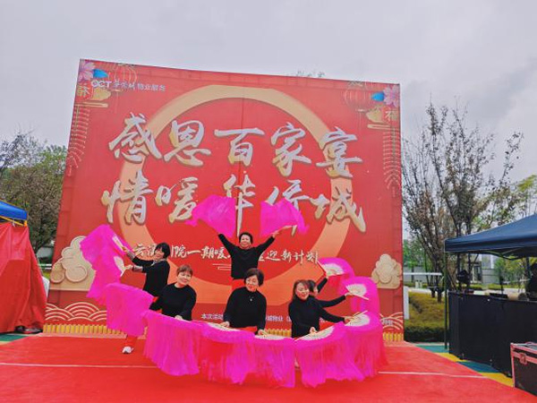 “鄰里迎新計劃”活動現場。華僑城物業重慶公司供圖