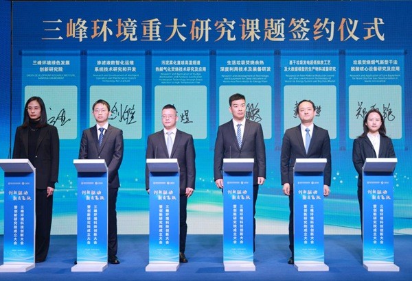 三峰環境重大研究課題簽約儀式。曾英豪攝