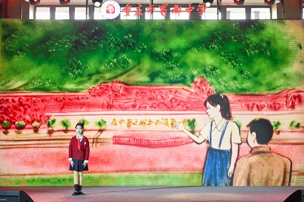 校慶現場。蜀都中學供圖