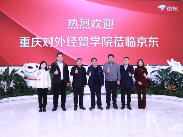 校企雙方代表合影。重慶對外經貿學院供圖