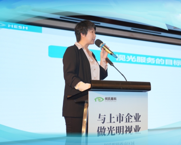袁明珍進行主題演講。重慶何氏眼科醫院供圖