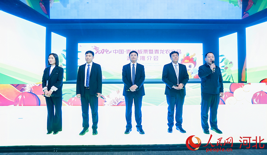 青龍政府和企業代表上臺推介青龍。人民網記者 李兆民攝